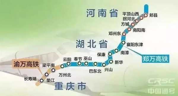 郑万高铁_如何提升区域交通便利性？
