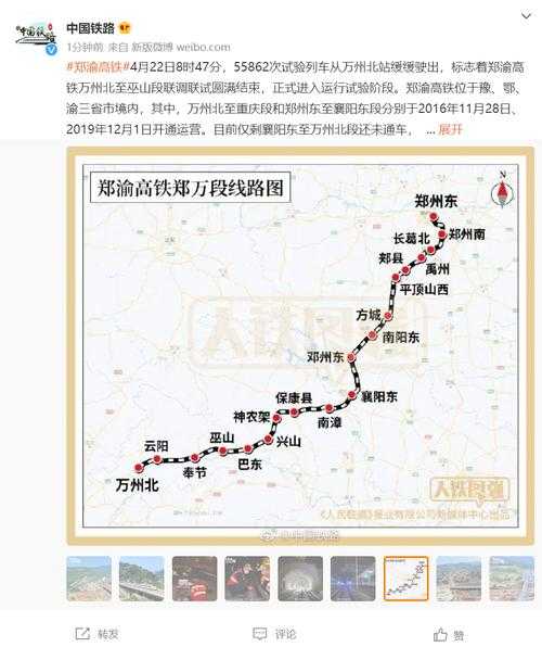 郑万高铁最新消息_计划通车时间及沿线站点揭秘