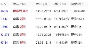 郑州到南昌高铁_最佳出行攻略与时刻表