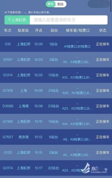 郑州火车停运最新消息查询_如何及时获取信息?