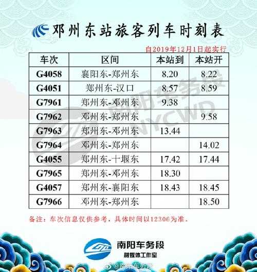 郑州铁路局官网_最新公告与服务查询