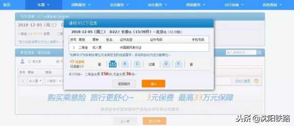 郑州铁路订票电话_如何顺利购票?