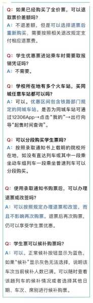 铁路售票网_如何快速购买火车票？