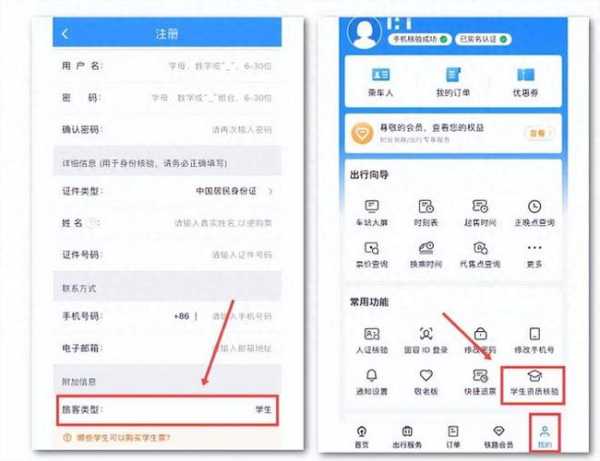 铁路局网上订票_如何轻松获得最佳车票选择