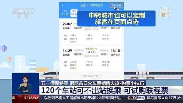 铁路总公司官网_如何快速获取最新信息?