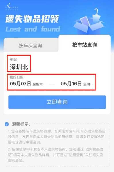 铁路电话订票官网_轻松购票的最佳选择