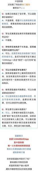 铁路网上售票_如何快速购票避免排队？