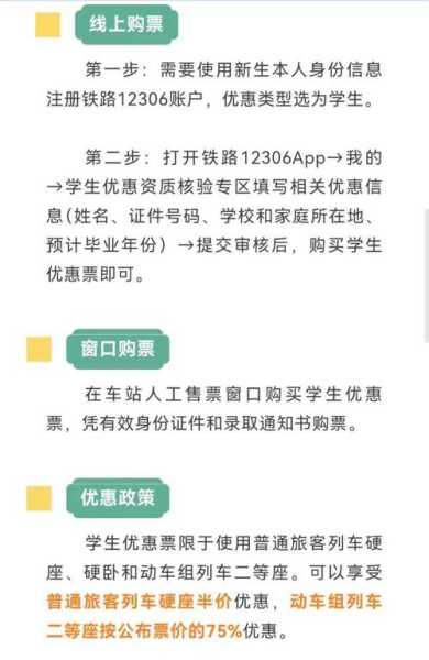 铁路网上购票_如何快速安全预约车票?