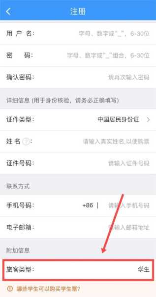铁路订票官网_如何快速找到最便宜的票?
