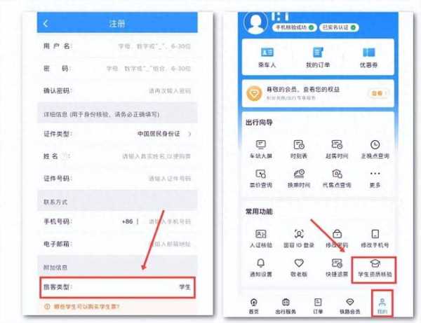 铁道部官方订票网站_如何快速查询和购票?