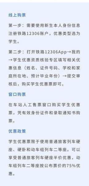 铁道部官网网上订票_如何快速实现便捷购票?