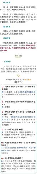铁道部网上订票官网_如何快速购票指南