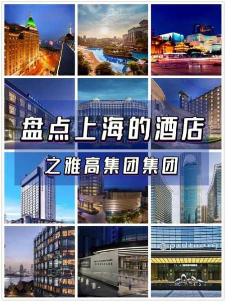 雅高酒店集团_如何提升你的旅行体验