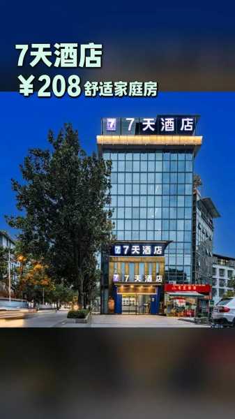 7天连锁酒店预订_如何快速找到最佳房源?