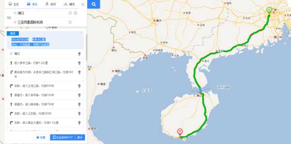 三亚到海口机场_便捷出行的最佳选择