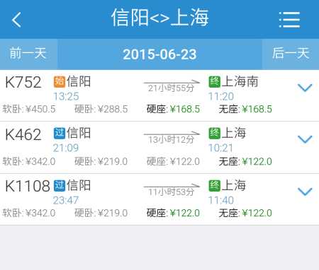 上海到信阳的火车_如何选择最便捷的路线?