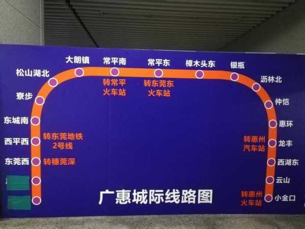 东莞东站_如何便捷到达和出发?