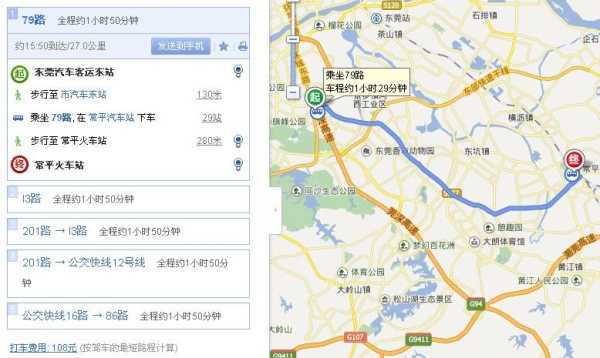 东莞常平火车站_如何快速到达及周边攻略