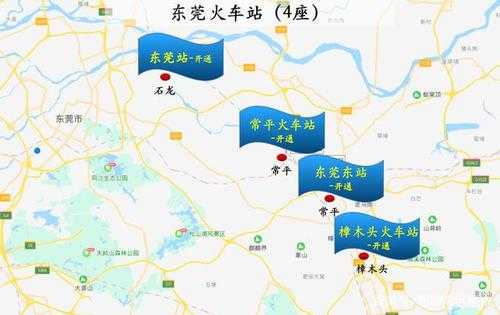 东莞火车站_最新交通指南与注意事项