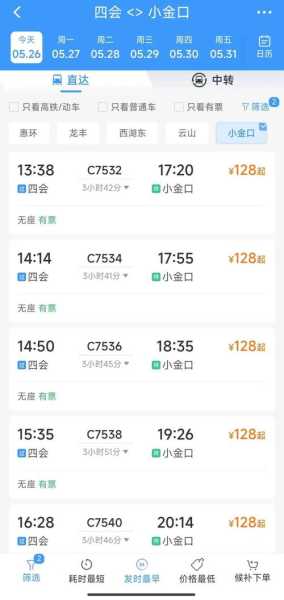 东莞火车站订票电话_如何快速获取票务信息