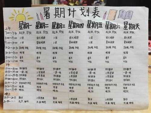 假日安排_如何优化你的假期计划