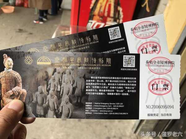 兵马俑门票价格_2023最新优惠信息与购买方式