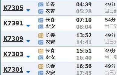 农安到长春的火车_最佳乘车攻略与时刻表