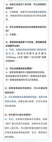 动车票网上订票_如何轻松购买车票?