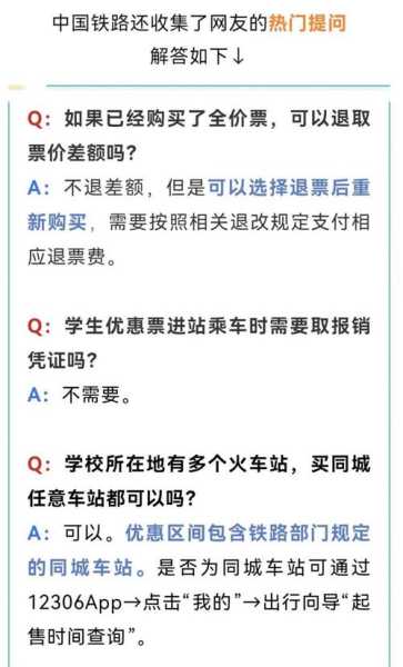 动车组网上购票_如何快速购买车票方法