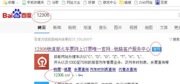 动车网上订票网站_如何快速购票?