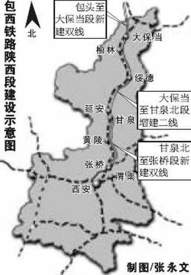 包西铁路_如何促进地区经济发展?