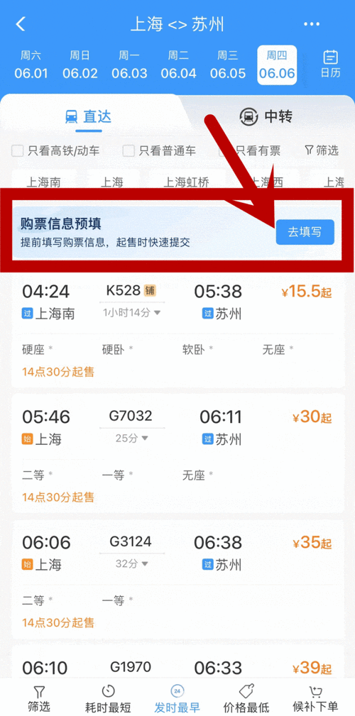 厦门到上海动车票价_如何选择最划算的车票?