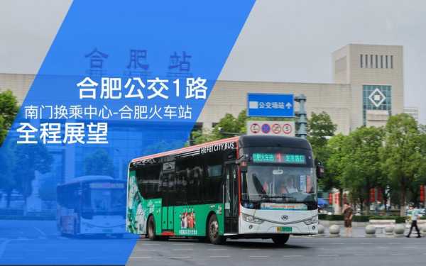 合肥火车站官网_获取最新信息与服务攻略