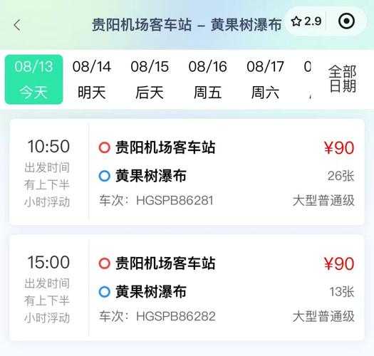 定火车票_在官网如何快速订票?