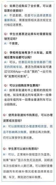 定火车票官网_如何快速购票?