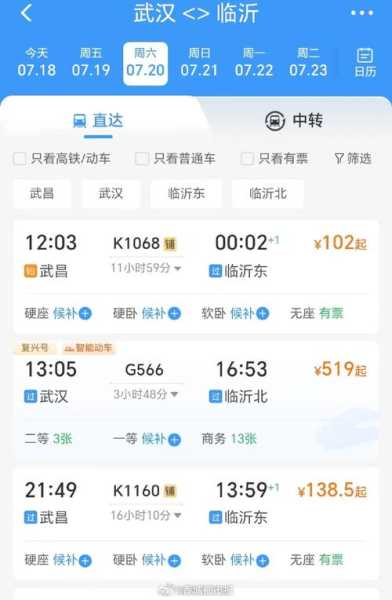 广州到武汉高铁时刻表_最新时刻及票价查询指南