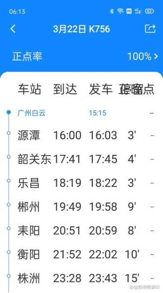 广州火车站时刻表_最新查询方式与注意事项
