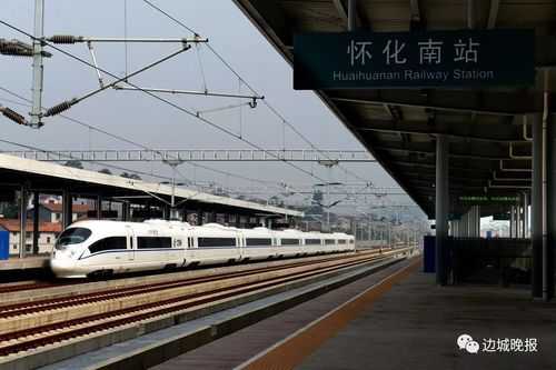 怀化南站_最新交通信息与站内设施介绍