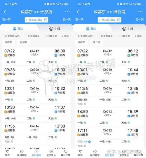 成都南站火车时刻表_最新时间安排及购票指南