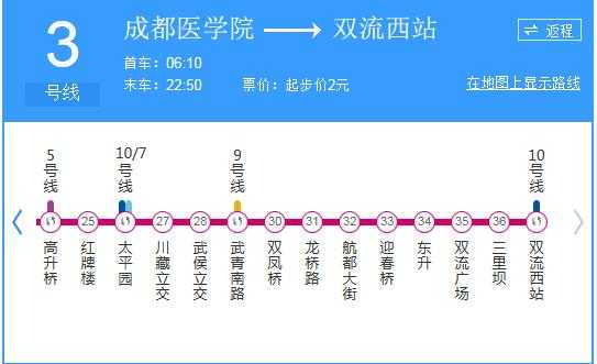 成都地铁三号线_最新运营时间及线路解析