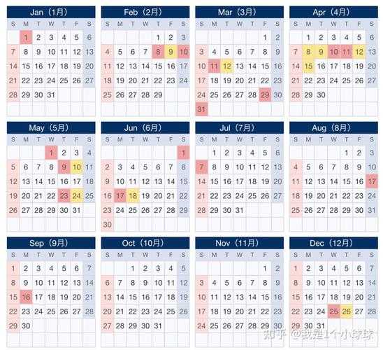 放假2024年放假日历表_全面解析假期安排
