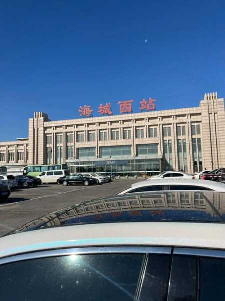 海城西站_最新开通时间及交通指南