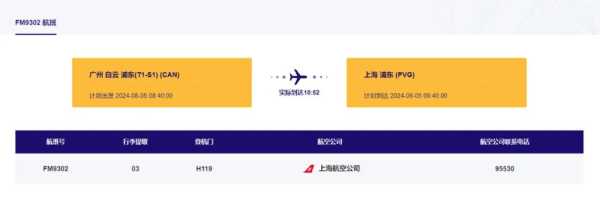 港龙航空官方网站_如何查询最新航班信息?