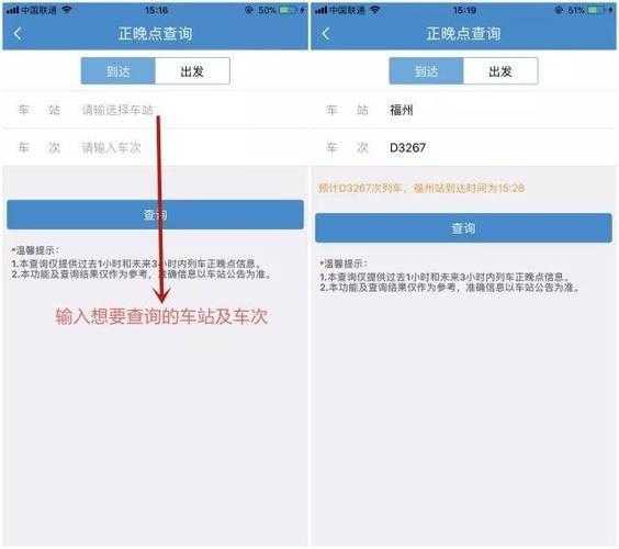 火车查询系统_如何快速找到列车信息?