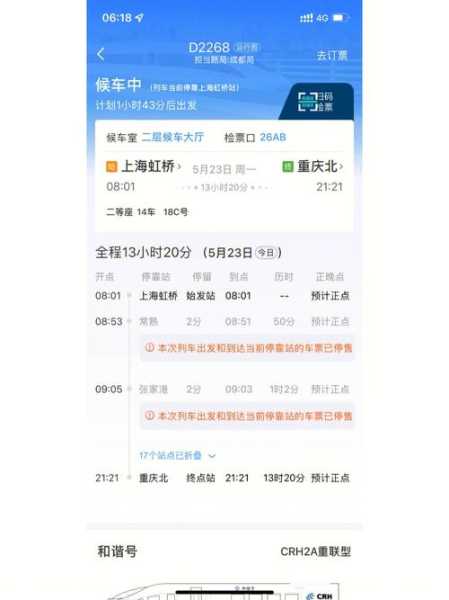 福州到重庆火车票_如何快速购票与注意事项