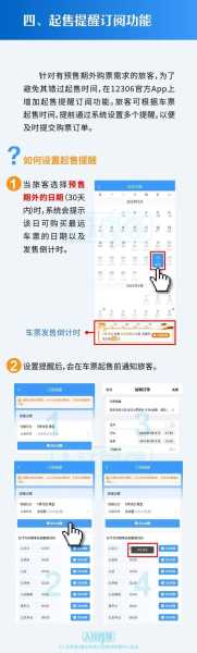 福州动车票网上预订_如何快速轻松购买?