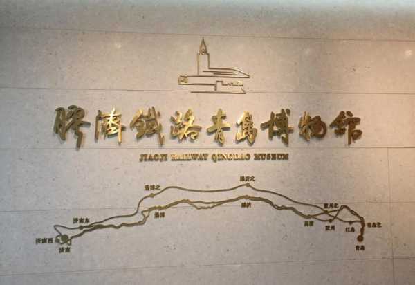 胶济铁路_历史意义与现代发展探讨