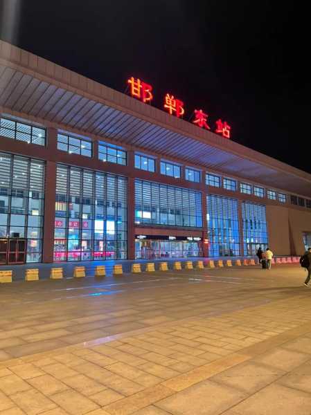 邯郸东火车站_如何方便到达和出行攻略