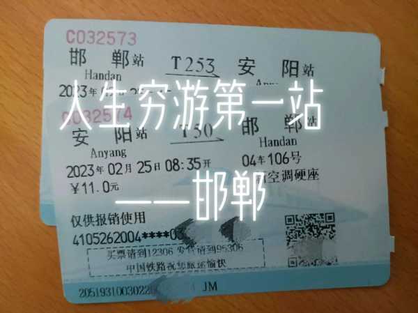 邯郸火车站电话_如何快速查询和联系