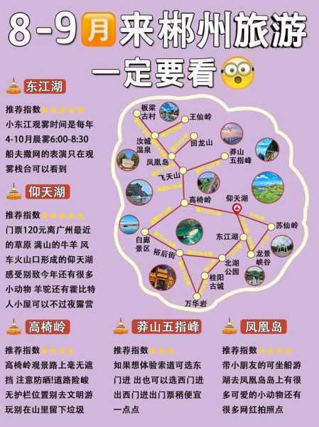 郴州火车站_乘车攻略与周边景点介绍